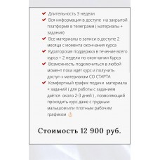 Женственность как искусство. Мария Логвинова