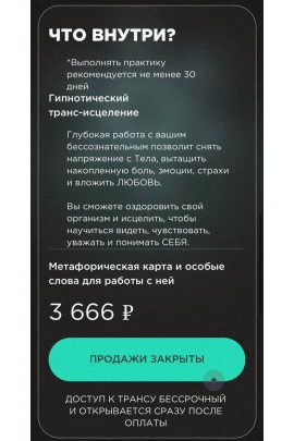 Исцеление. Наталья Касарина