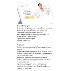 Счастье. Виктория Дмитриева