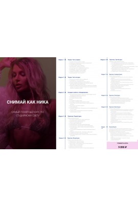 Снимай как Ника. Ника Пальвинская