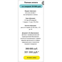 Консультант по коррекции веса и психологии пищевого поведения. Нутрициолог. МИП