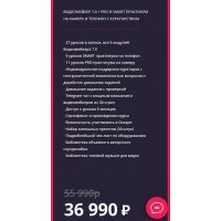 Videomaker 7.0 + pro smart практикум. Тариф Crazy Видеомейкер. Катя Квасникова