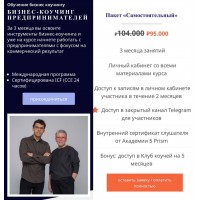 Бизнес-коучинг предпринимателей. Пакет Самостоятельный. Ольга Рыбина, Юрий Мурадян, 5 PRISM