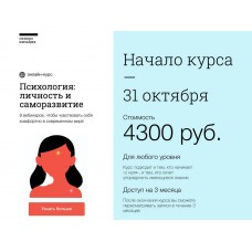 Психология: личность и саморазвитие. Виталия Вдовенко, Татьяна Яковлева, Синхронизация