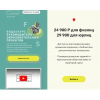 Руководитель образовательных проектов. Ульяна Раведовская, Full House