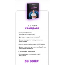 Trading vilki. Денис Бухинцев