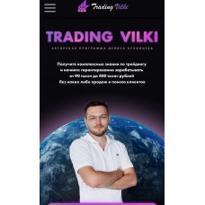 Trading vilki. Денис Бухинцев