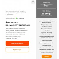 Аналитик по маркетплейсам. Ефим Алдухов