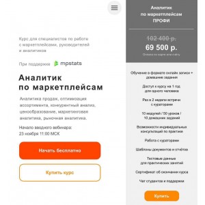 Аналитик по маркетплейсам. Ефим Алдухов