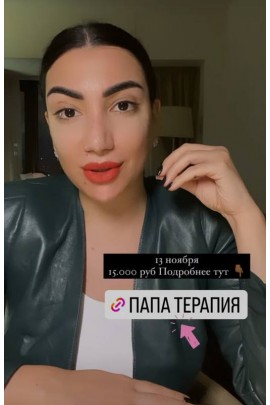  Папа-терапия. Двери в достаток, достоинство и силу! Зина Шамоян