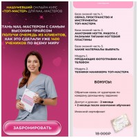 Топ мастер. Тариф Стандарт. Ирина Шипова, Proektstar