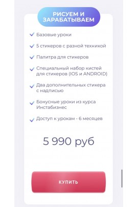 Курс по стикерам. Рисуем и зарабатываем. sova.arty, ll.sova Алина Сова sovaschool