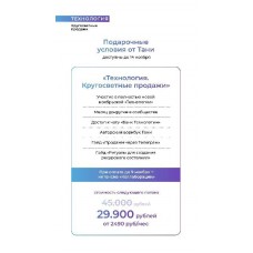  Технология Ticket to the moon. Татьна Чупрова