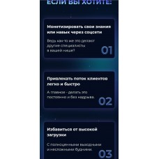 21-дневний трансформационный бизнес-практикум. София Рожновская