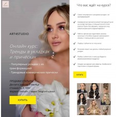 Тренды в укладках и причёсках. Юлия Кравчук, Алена Фомина, Art4studiopro