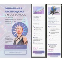 Метод Nioly. Стратегия продвижения в социальных сетях в 2023 году + Как сделать прорыв в 2023 году. Полина Пушкарева  nioly Ниоли