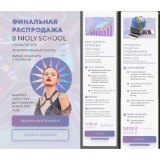 Метод Nioly. Стратегия продвижения в социальных сетях в 2023 году + Как сделать прорыв в 2023 году. Полина Пушкарева  nioly Ниоли