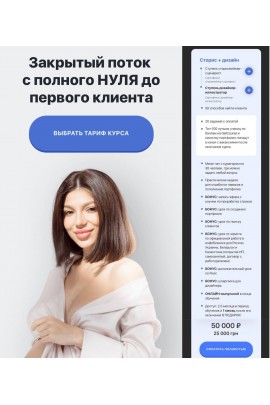 Закрытый поток с полного нуля до первого клиента. Элина Чеботарева Элина Жгенти