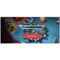 Пеленание для всех. Анастасия Нечаева, Наталья Томилина