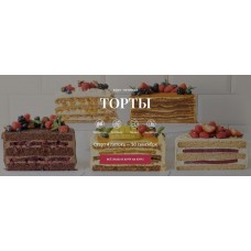 Торты. Тариф На заказ. Елена Богданова, Марина Мелконян, Awaken School