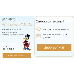 Марафон Формула успеха. Юлия Полунина