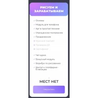 Иллюстратор 2.0. Тариф рисуем и зарабатываем . sova.arty, ll.sova Алина Сова sovaschool