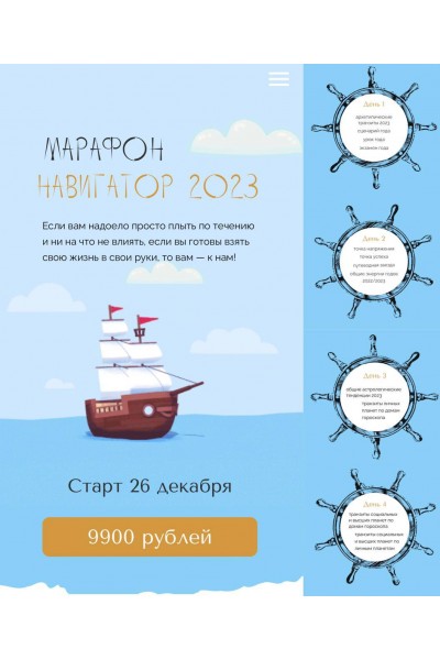 Навигатор 2023. Юлия Полунина, Ксения Шенк