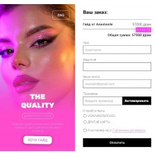 The Quality. Профессиональная настройка камеры и света. anastasile