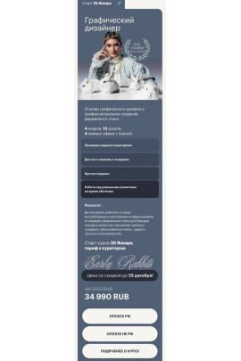 Графический дизайнер. Design wonderland.