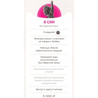 ТаоBao. Пакет Я сам. Екатерина Дидрих, Анастасия Амеличкина