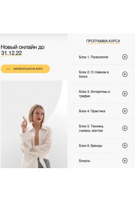  Расширенный и дополненный онлайн-курс по съемке видео для социальных сетей. Елена Рачицкая