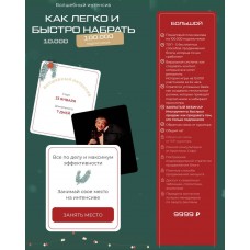  Как легко и быстро набрать 100 000 подписчиков. Тариф Большой 2023. Кристина Софи