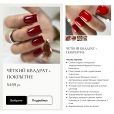 Чёткий квадрат + покрытие. masterova elina