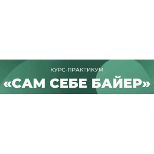 Сам себе байер. Рустам Султанов