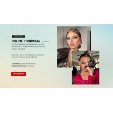 Online Poniroma. Тариф Profi. Роман Пономарев, Poniroma