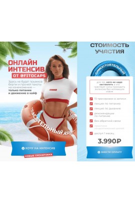 Спасательный круг. Тариф Самостоятельный. Юлия Жукова