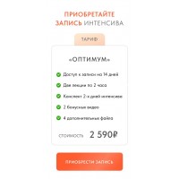 Продажи с первого взгляда. Школа экспертов