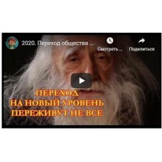 Базовые навыки целителя. Теория и практика. Ступень 1. Лев Клыков, Единое знание