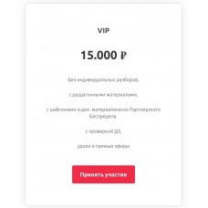 Интенсив: Бохатый маркетолог. Констатин Горбунов, Евгений Тимаков