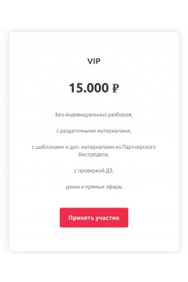 Интенсив: Бохатый маркетолог. Констатин Горбунов, Евгений Тимаков