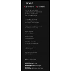 Распаковка личности 2.0. Пересобери себя занова. Тариф Solo. Катя Кравц Екатерина Кравц