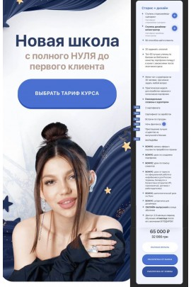 Новая школа с полного нуля до первого клиента. Элина Чеботарева Элина Жгенти