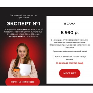  Эксперт №1. Тариф Я сама. Лили Антихович