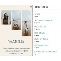 The Reels. Ya.Molly