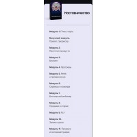 Формула запуска 4.0. Тариф Наставничество. Михаил Тимочко