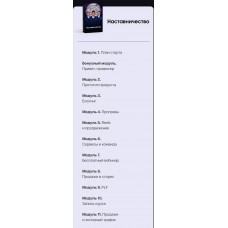 Формула запуска 4.0. Тариф Наставничество. Михаил Тимочко