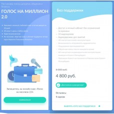 Голос на миллион 2.0. Кирилл Плешаков-Качалин