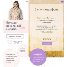 Большой вокальный марафон. Александра Попова, Agesandra