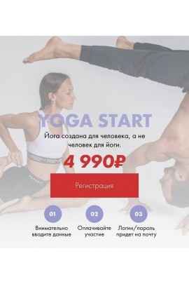 Yoga start. Byssfit
