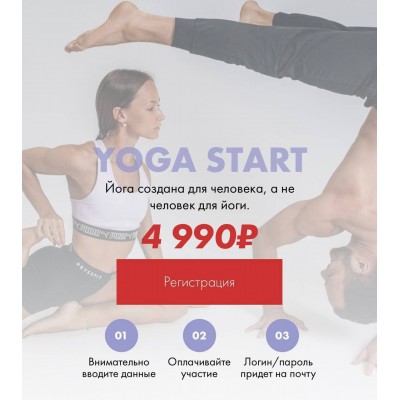 Yoga start. Byssfit